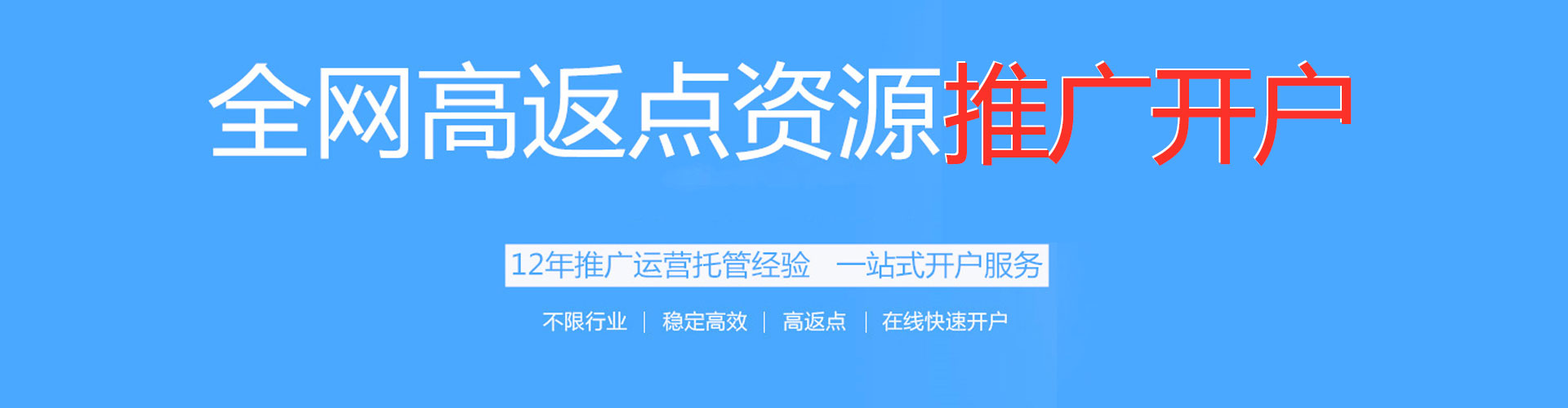 鼎湖竞价广告