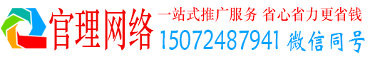鼎湖官理竞价推广
